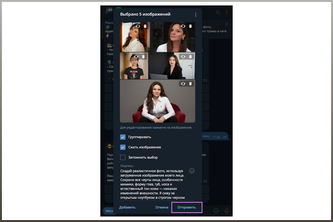ИИ-фотосессия