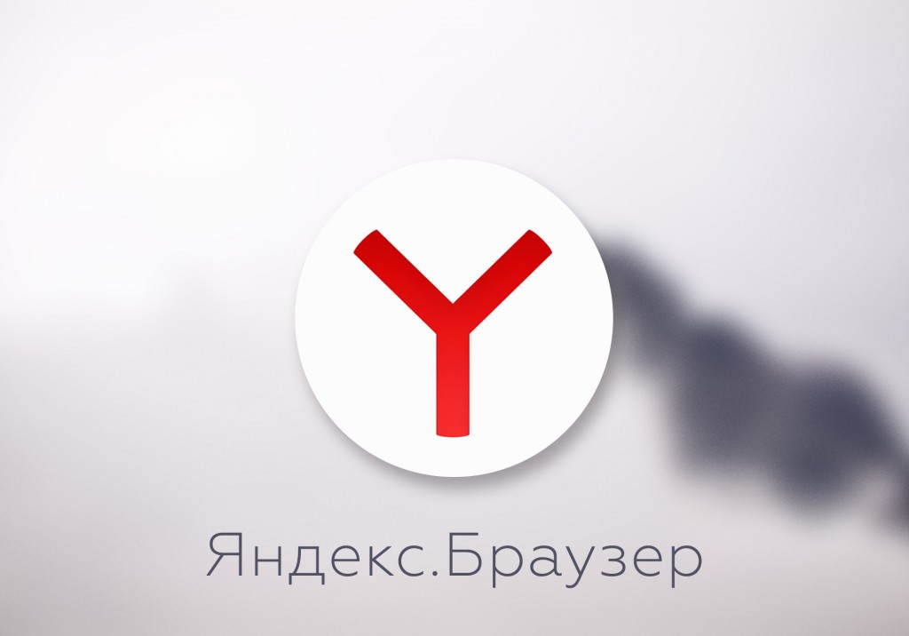 Яндекс.Браузер научился не перезагружать открытые вкладки