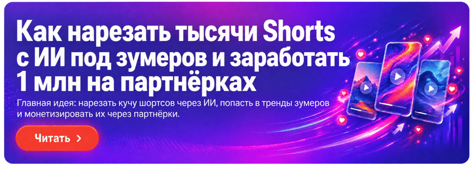 Партнерский маркетинг