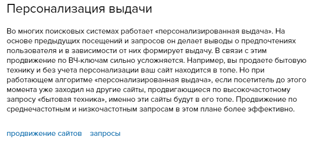 Анкоры на примере сайта Rookee.ru. Анкоры, ссылки.