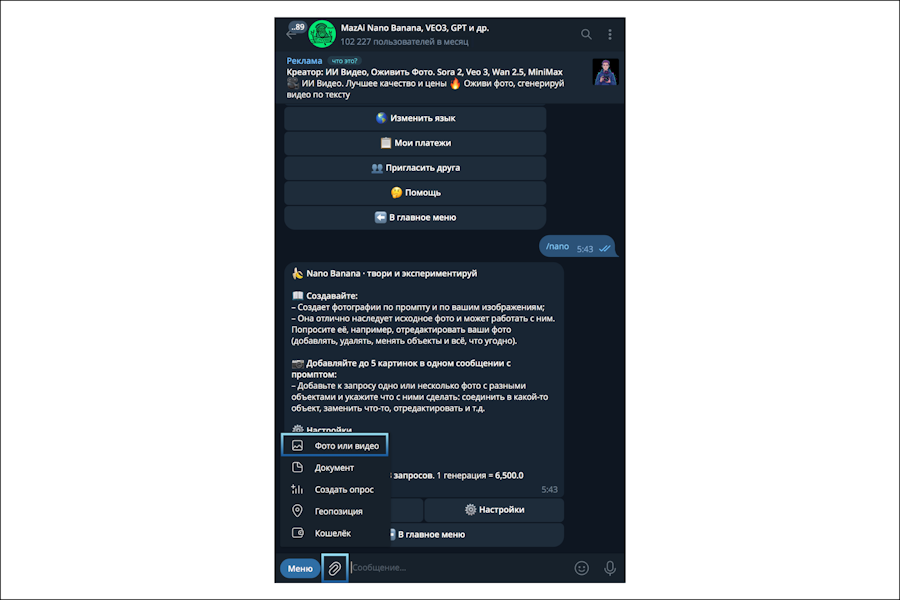 ИИ-фотосессия