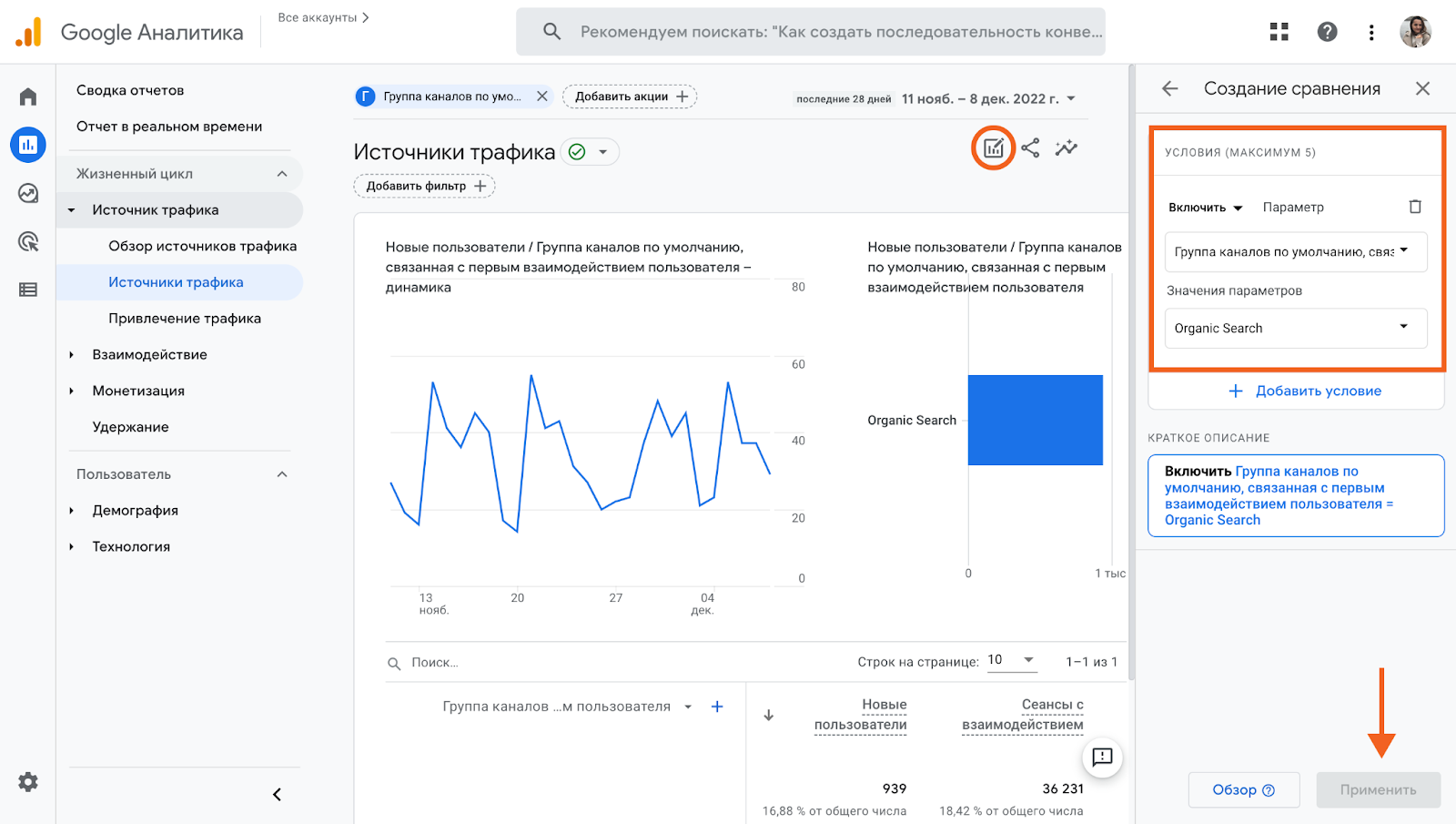 Google Analytics Google Analytics