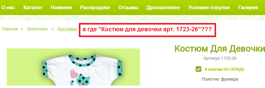 Хлебные крошки