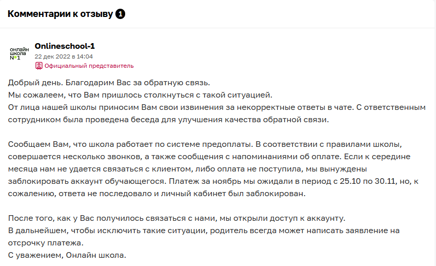 Развернутые ответы на отзывы