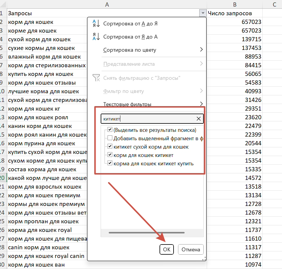 Excel