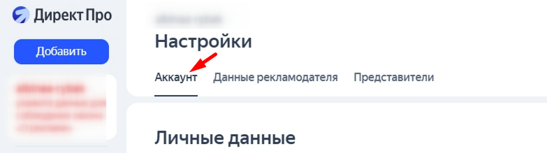 Яндекс Директ