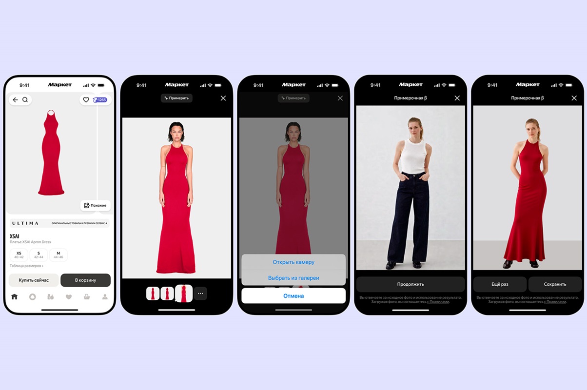 В Ultima Яндекс Маркете появилась виртуальная примерка одежды В Ultima Яндекс Маркете появилась виртуальная примерка одежды