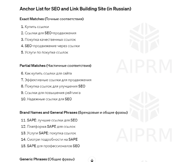 Промпт Промпт