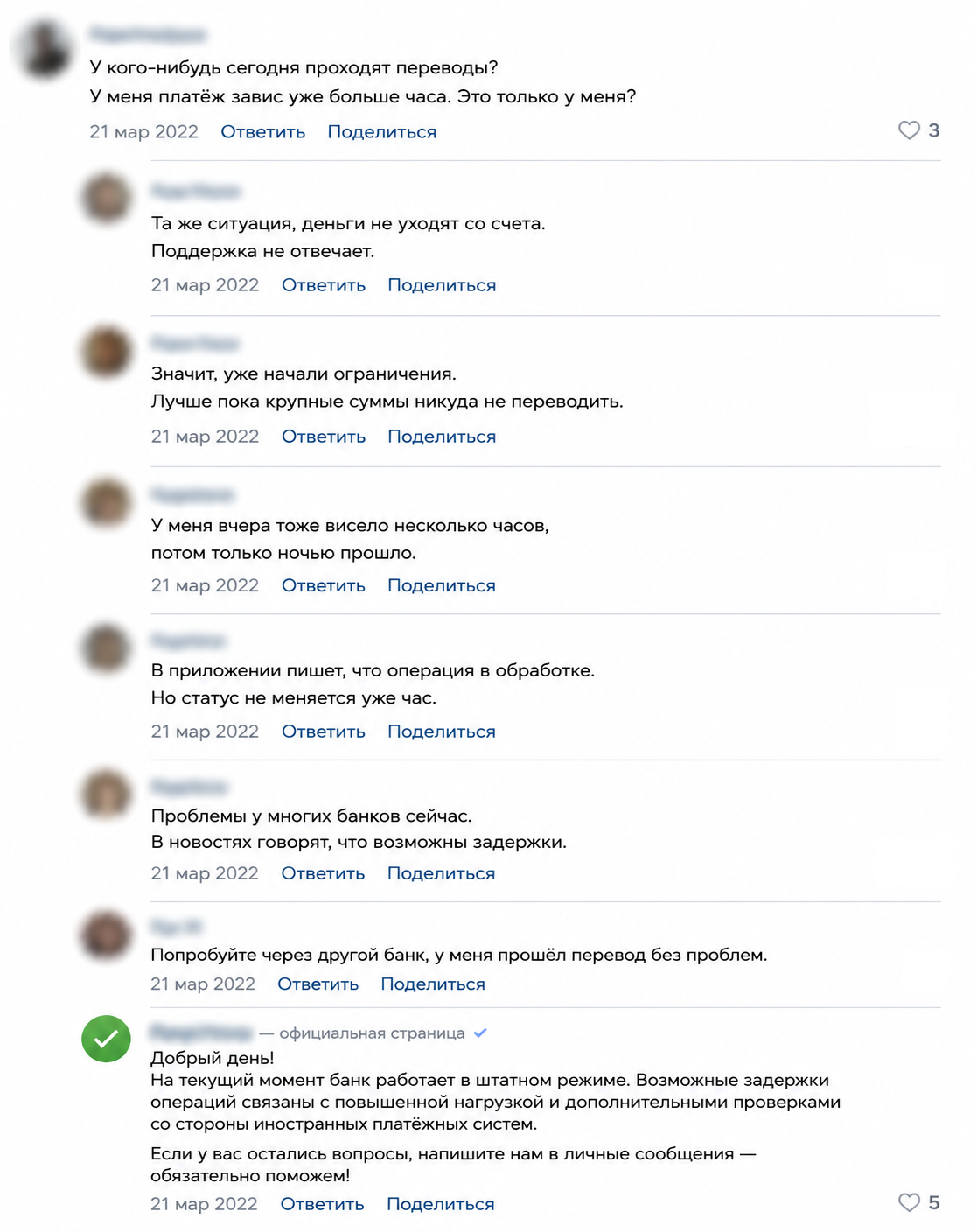 Пример ветки обсуждений Пример ветки обсуждений