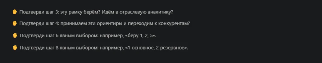 Подтверждение предложений агента