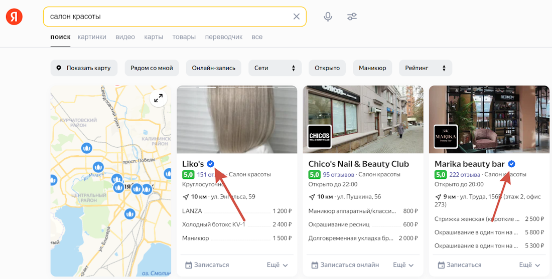 Яндекс Бизнес