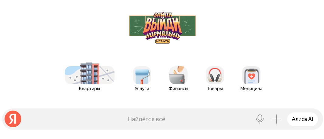 Яндекс
