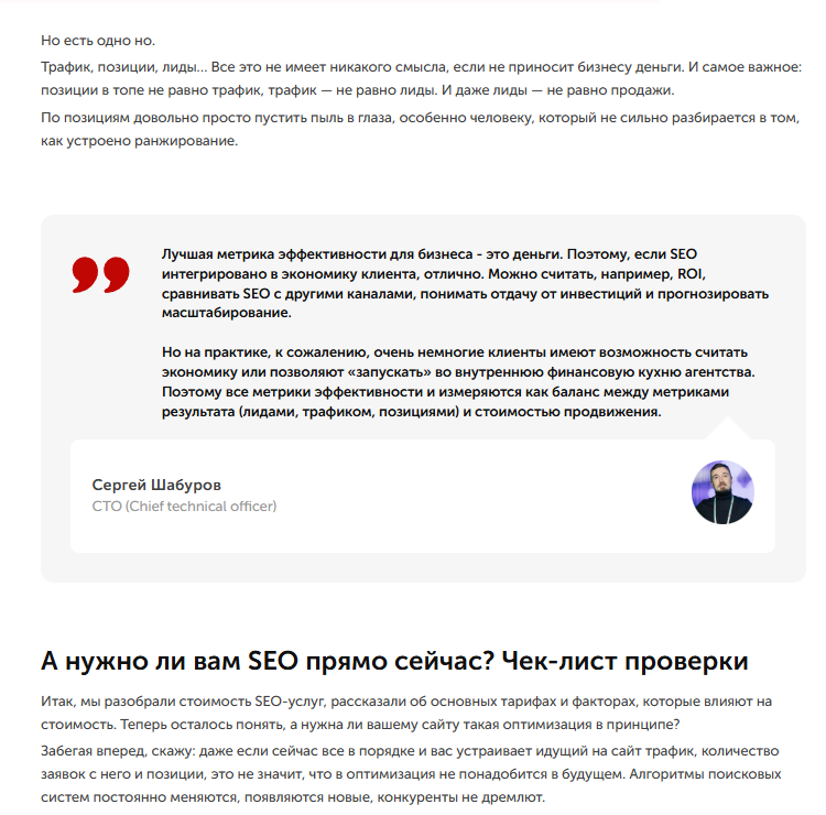 Продвижение в Google