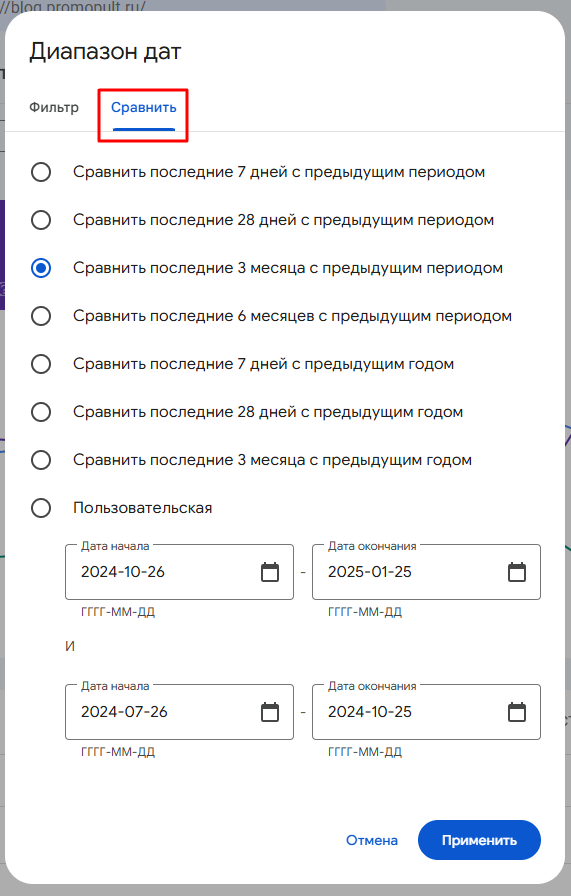 Google Search Console