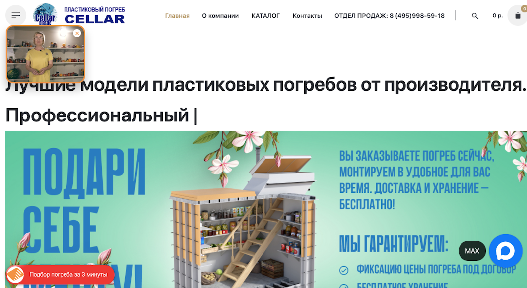 Envybox