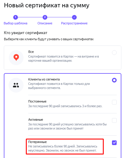 Сертификат в Яндекс.Бизнесе