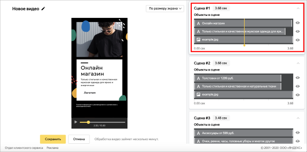 Яндекс изменил интерфейс редактирования в видеоконструкторе Директа