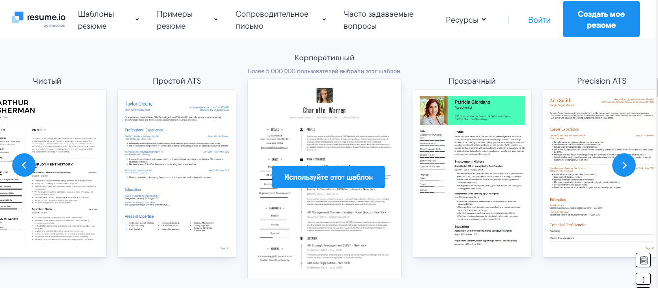 Resume.io