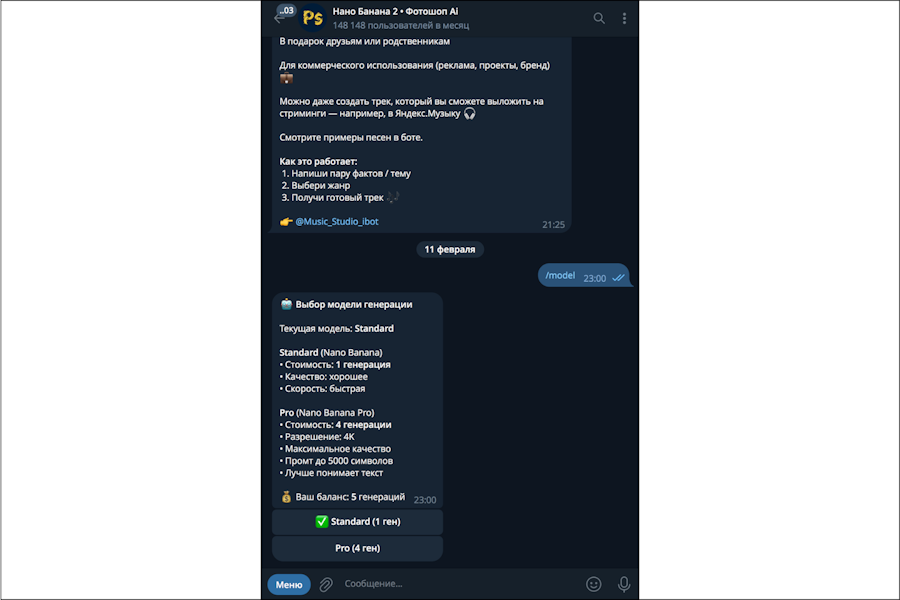 Нано Банана 2