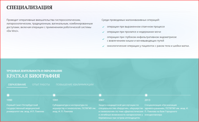 Пример медицинского сайта Пример медицинского сайта