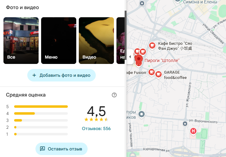 Google Карты