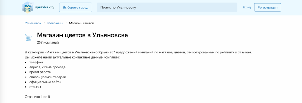 Пример сайта цветов Пример сайта цветов
