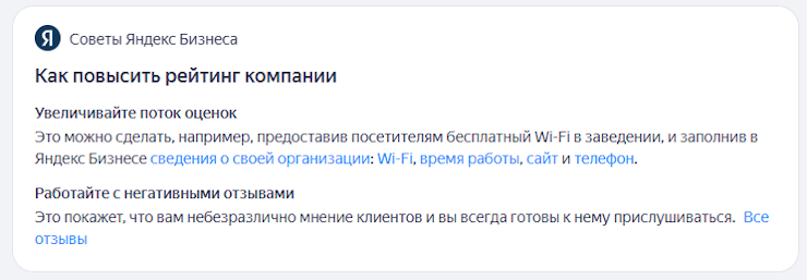 Яндекс Бизнес