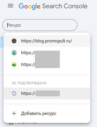 Google Search Console