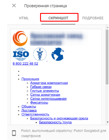 Google Search Console