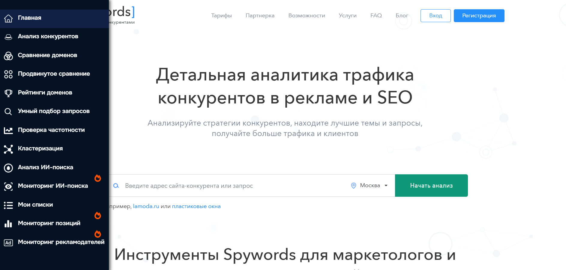 SpyWords SpyWords