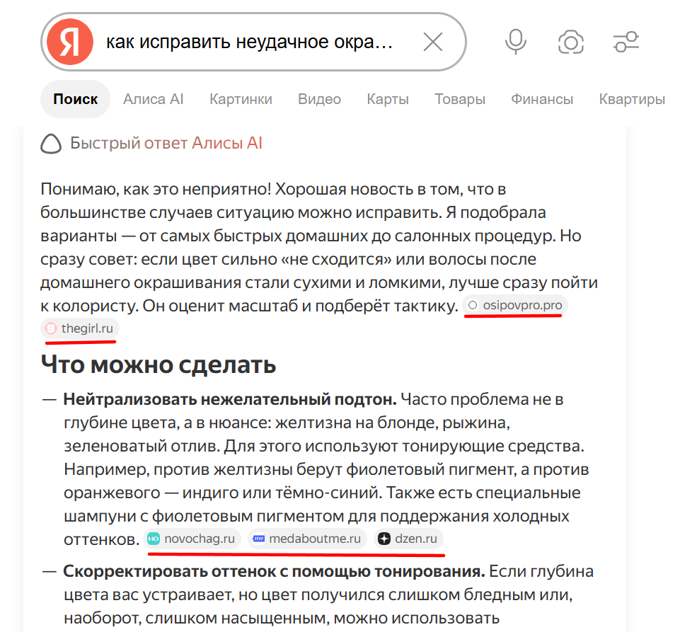 Поиск Яндекса