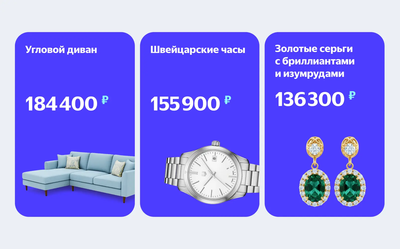 Самые дорогие товары, которые продали блогеры