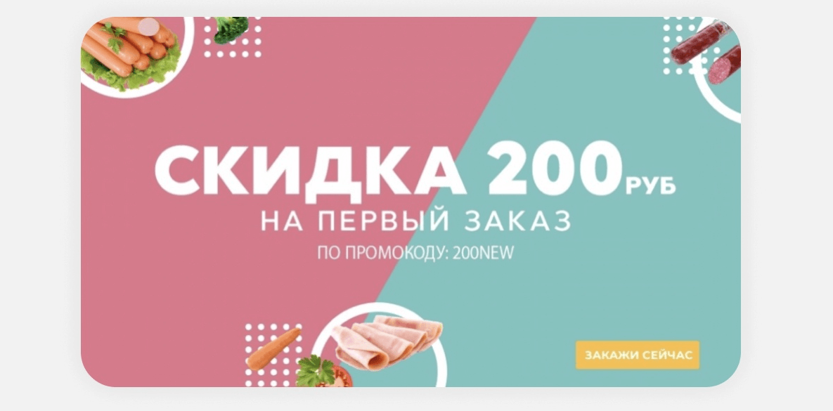 Объявление ВКонтакте