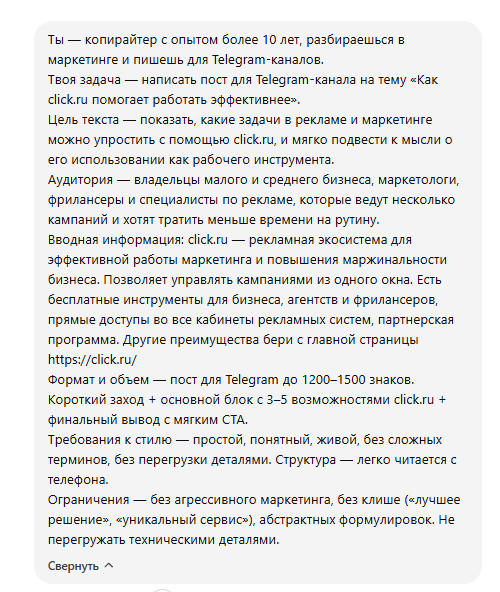 Промпты