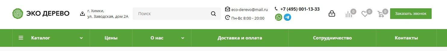 Шапка сайта Шапка сайта