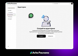 Авито Реклама представила инструмент для создания кастомных таргетингов