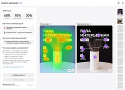 Wildberries запустила ИИ-сервис для оценки визуала карточек товаров