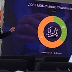 SEO Conference 2016: все-таки адаптив?