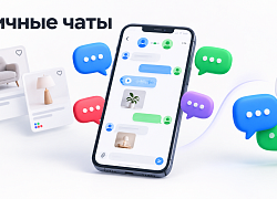 «Авито» начинает развивать мессенджер внутри платформы