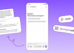 Алиса AI начала автоматически выбирать оптимальный уровень интеллекта для решения задач
