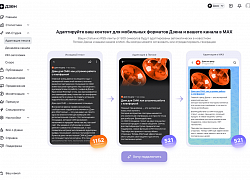 Дзен запустил кросспостинг в MAX для СМИ