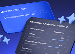 Яндекс Директ запустил умный подбор Telegram-каналов по описанию