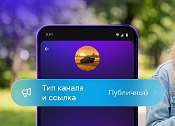Всем пользователям MAX стала доступна возможность создавать публичные каналы