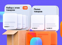 Яндекс KITβ расширяет возможности для e-commerce