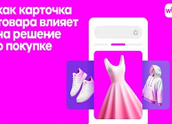 Покупатели на маркетплейсах выбирают товар по фото, отзывам и характеристикам