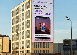 Яндекс расширяет сеть наружной рекламы: рекламодателям стал доступен медиафасад