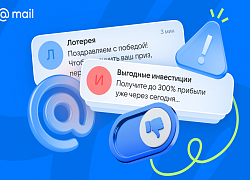 Массовый спам теряет эффективность: мошенники делают ставку на персонализированные атаки
