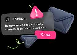 Объем электронных писем в третьем квартале 2026 года вырос на 12%, а количество спама снизилось в 1,5 раза