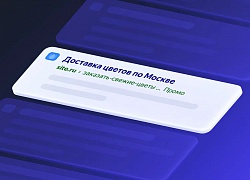 Яндекс упростил запуск рекламы на Динамических местах на поискеβ с помощью новой технологии сопоставления страниц