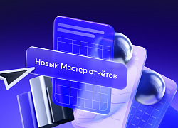Яндекс обновил Мастер отчетов: добавлены новые группировки, работа с ключевыми фразами и новые графики